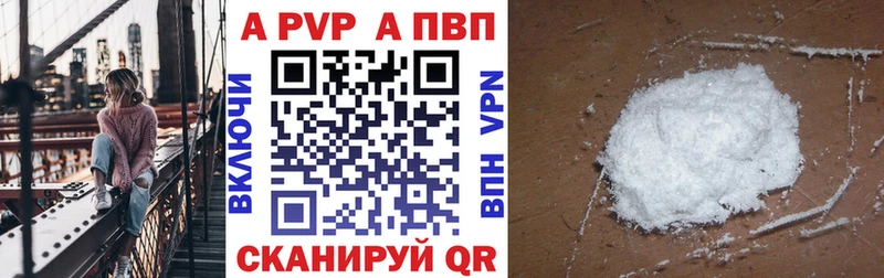 mega ссылки Узловая APVP Crystall