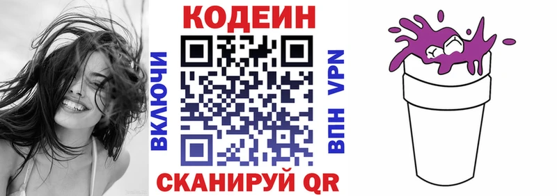 МЕГА ONION  Узловая  Кодеиновый сироп Lean напиток Lean (лин)  что такое наркотик 