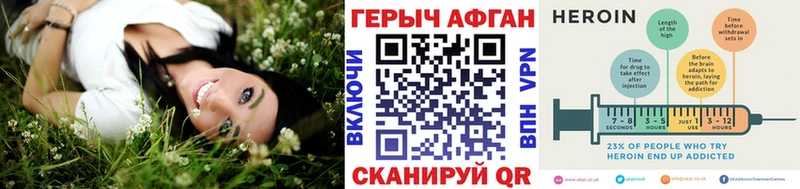 Героин Афган  площадка формула  Узловая  где можно купить  