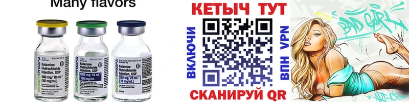 Кетамин ketamine  Узловая 