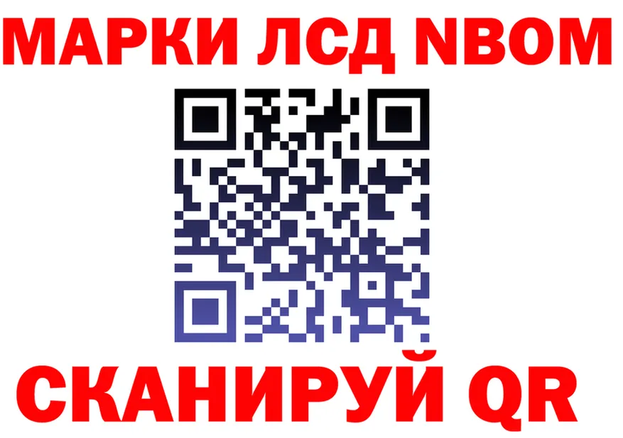 Марки NBOMe 1500мкг зеркало shop МЕГА Узловая