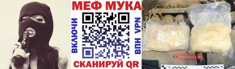 МЯУ-МЯУ кристаллы как найти Узловая