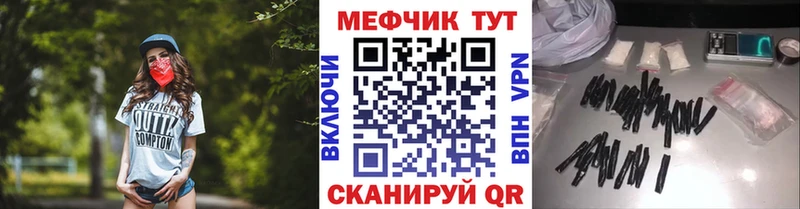 Меф мяу мяу кристаллы Узловая